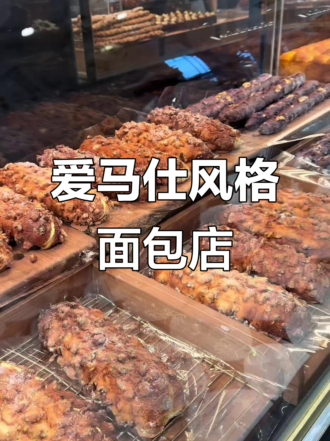 大同面包店新风潮,豪华装修与美味并存的“爱马仕”体验