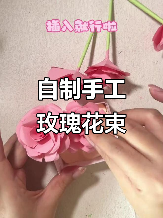 简单折纸做玫瑰花束,教师节礼物超有创意