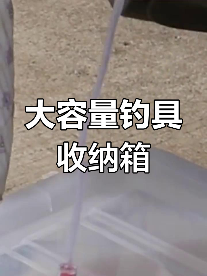 户外车载大容量钓鱼箱,活鱼运输更便捷