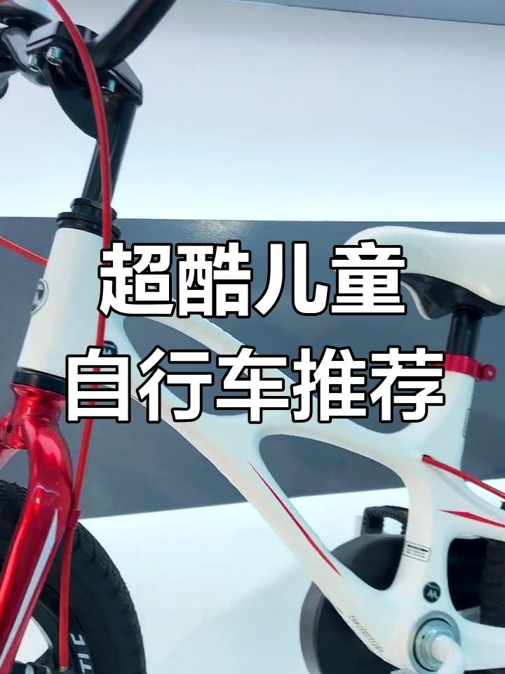 星际飞车仿超跑,低损轴承让孩子骑行更久