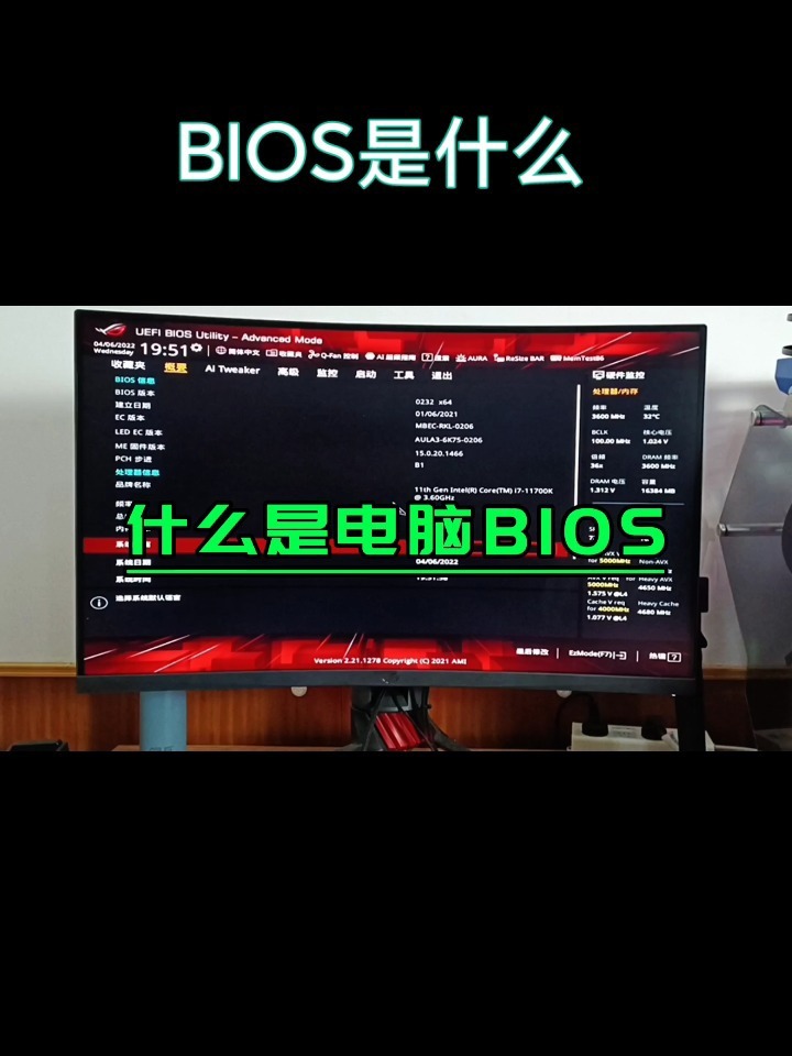 科普:电脑BIOS是什么