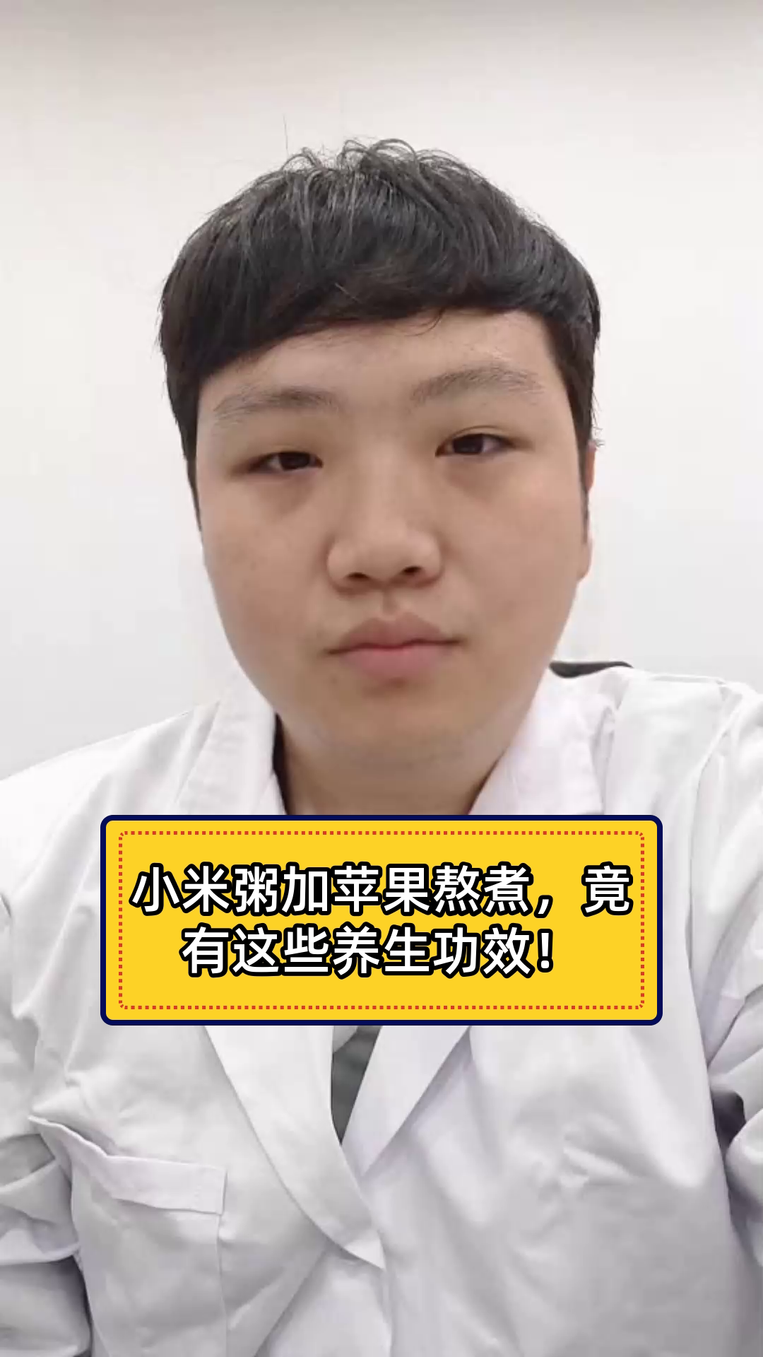 小米粥加苹果熬煮,竟有这些养生功效!