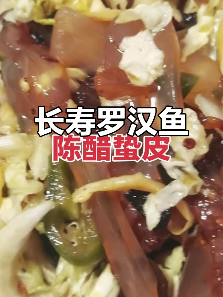 寿星罗汉鱼:神秘长寿的象征