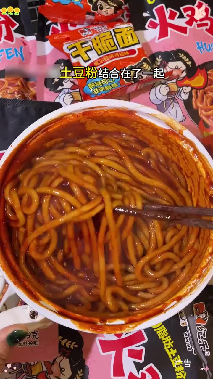 宛禾居然把火鸡酱跟土豆粉结合在一块，我早就想这么干了 火鸡粉 宛禾 火鸡酱
