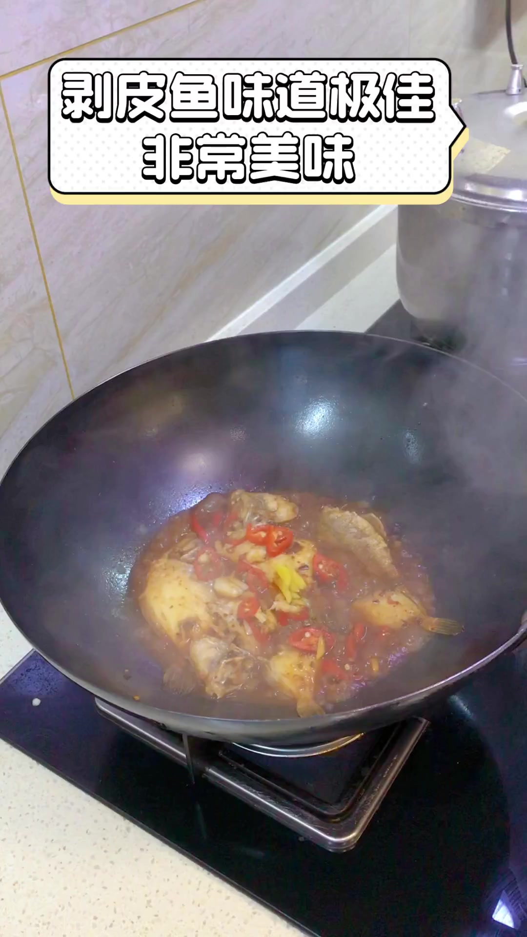 剥皮鱼味道极佳,非常美味