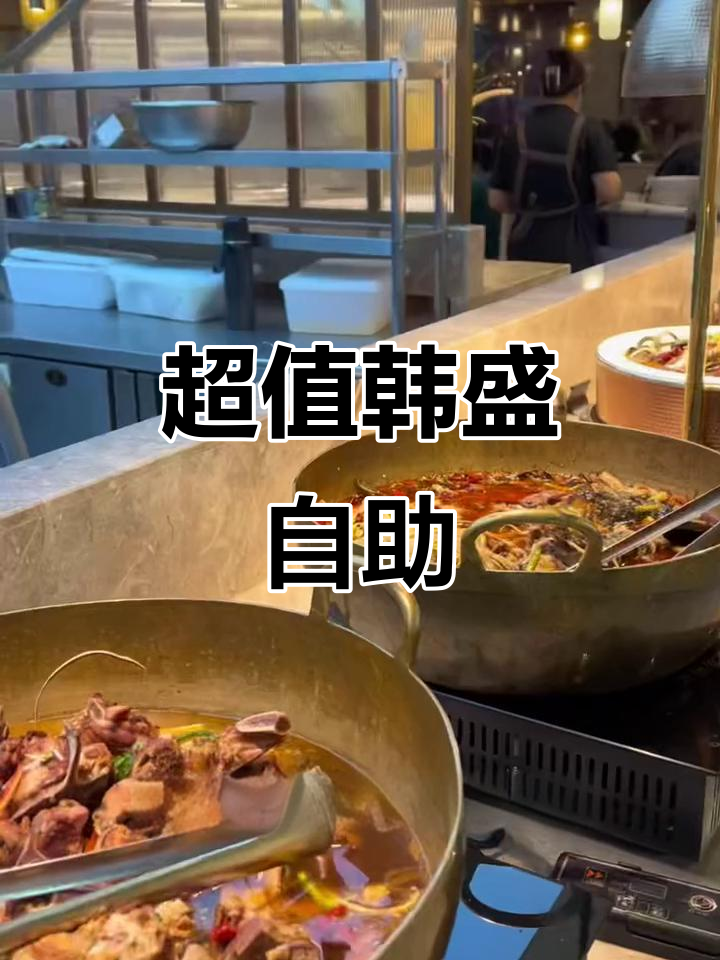 韩盛自助餐，烤肉海鲜不限量吃到爽！