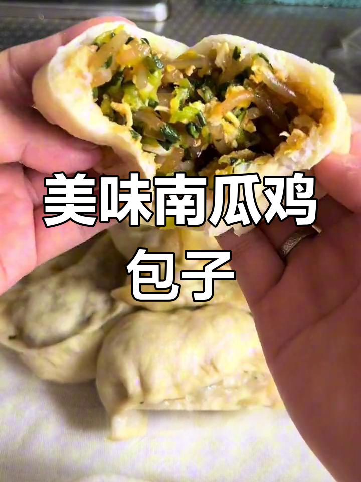 南瓜鸡蛋大包子,香软又营养
