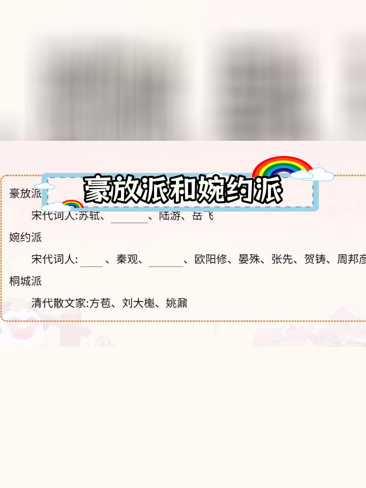 豪放派与婉约派的差异解析