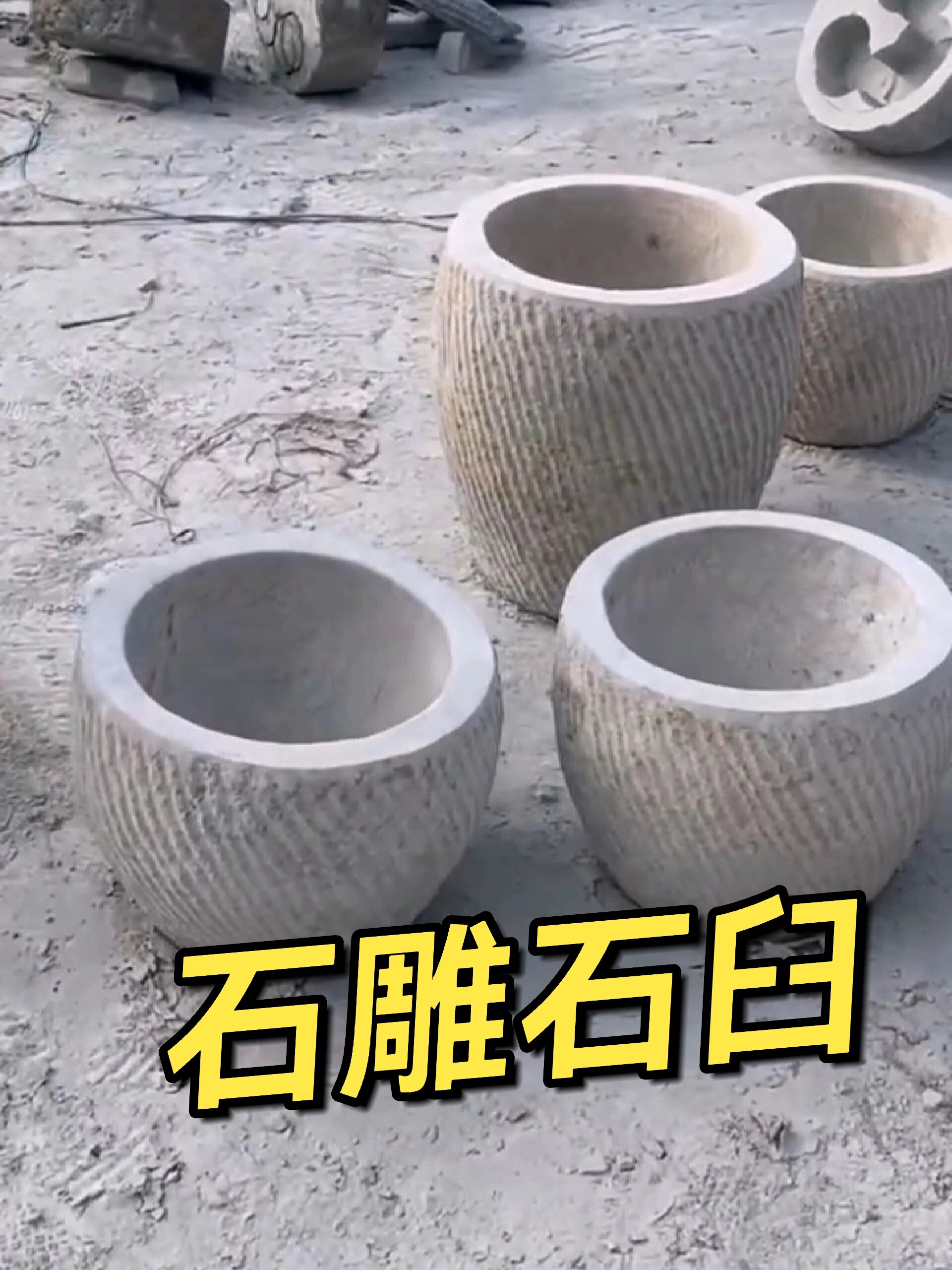 石雕石臼打糍杷老石臼种花养鱼盆