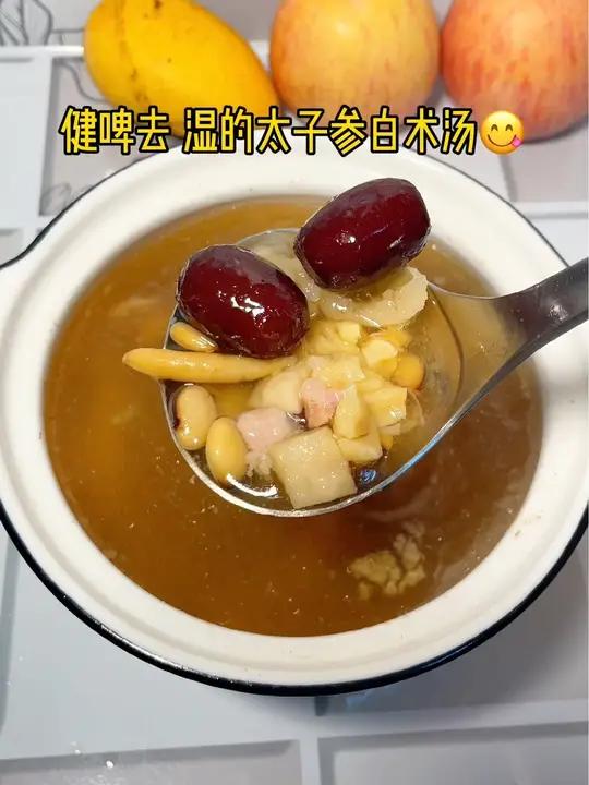 家里有饭渣渣孩子的,快备好这款汤 太子参白术汤 健啤去 湿又开渭 为你煲汤 适合孩子喝的汤