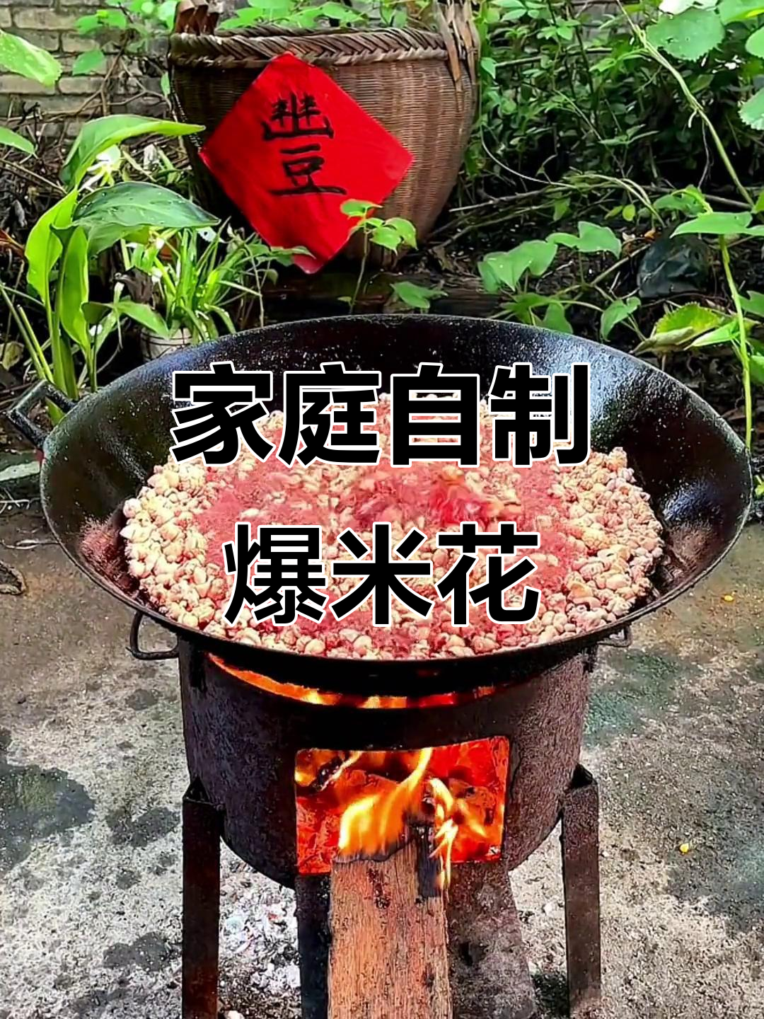 在家轻松做,奶香爆米花,比电影院更美味!