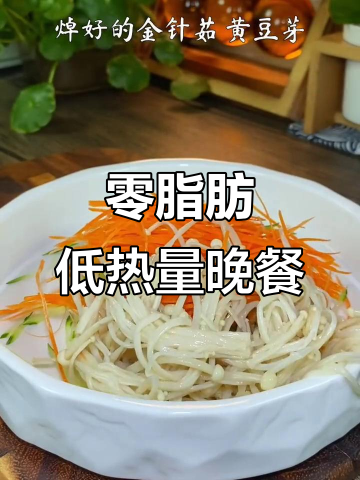 低卡凉拌菜,鲜椒牛肉酱搭配更美味