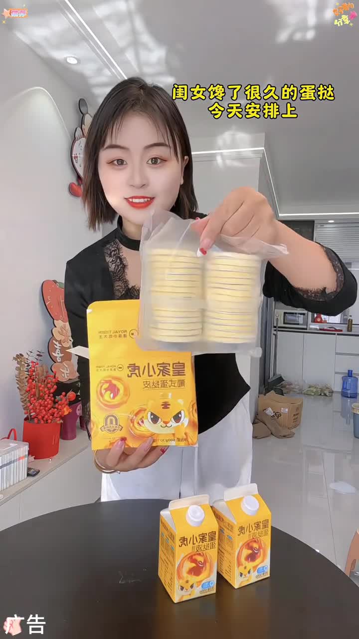 蛋挞皮 蛋挞液 皇家小虎蛋挞皮蛋挞液 好吃到停不下来 自己在家做蛋挞
