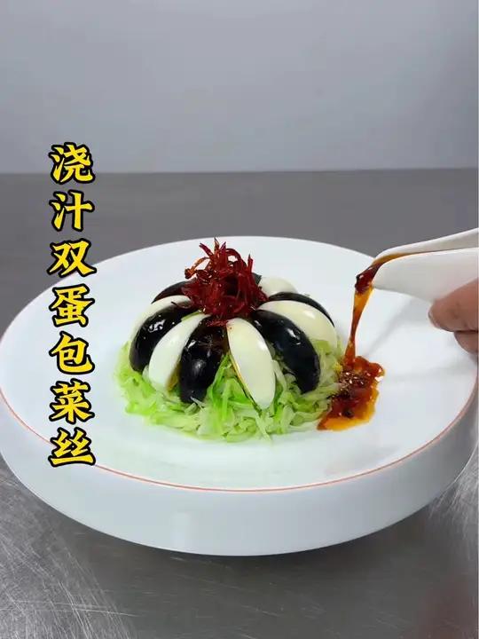 凉菜皮蛋鸡蛋搭配莲花白丝像我这样做,做法简单好吃又好看 厨师 美食 凉菜系列 凉菜摆盘装饰