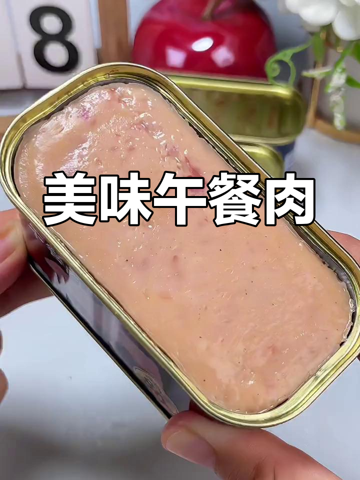 梅林午餐肉,香气扑鼻,口感鲜美,火锅必备!