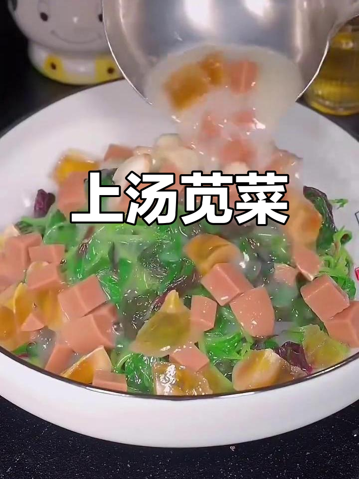 皮蛋苋菜汤,鲜美又简单
