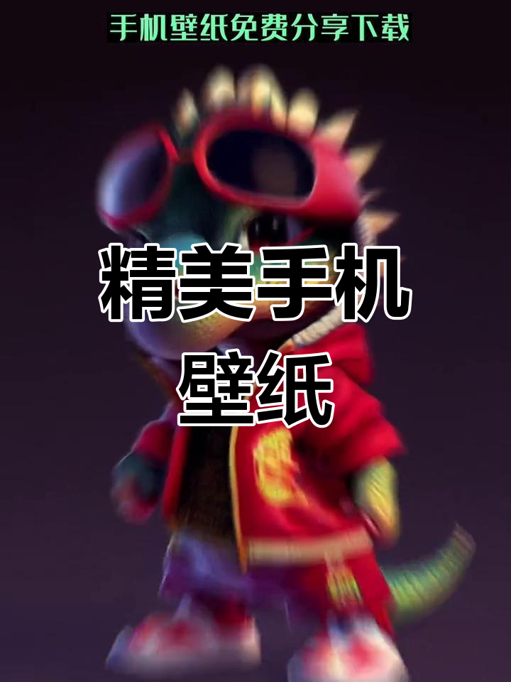超清4K全屏壁纸免费分享,卡通动漫花草定制