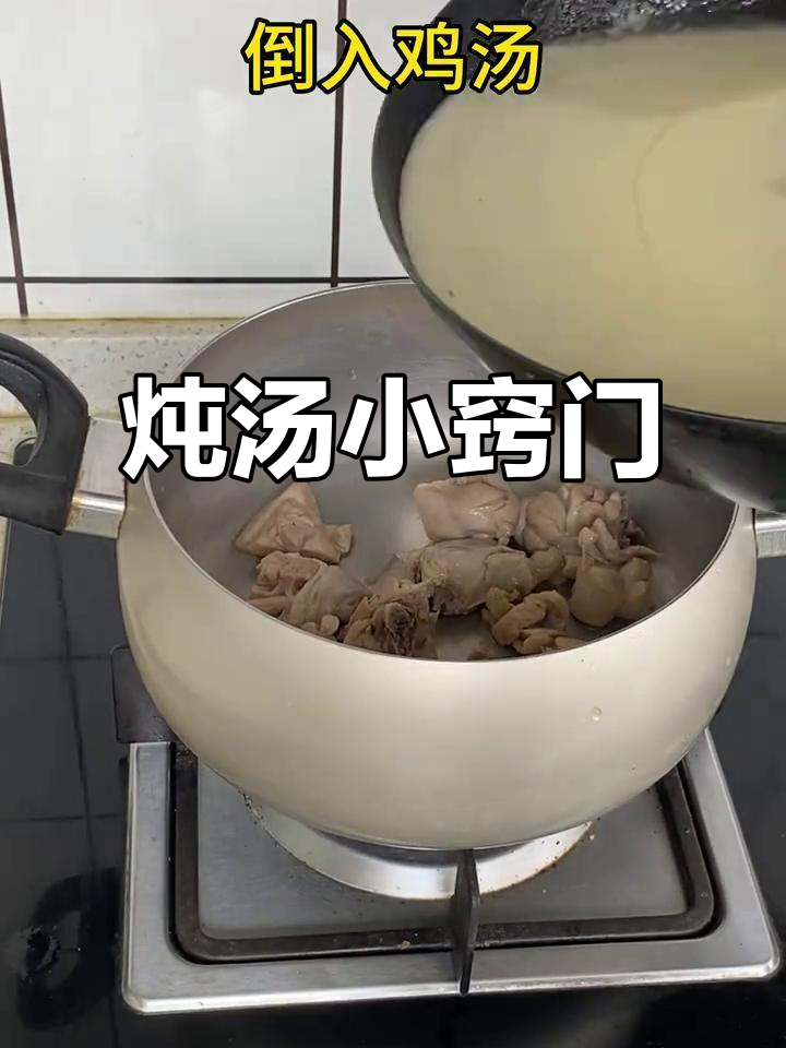 炖鸡汤时,八角花椒别放,影响味道!