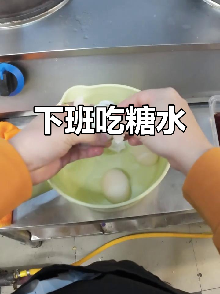 下班后糖水大快朵颐,木薯、桃胶汤圆和牛奶的完美搭配