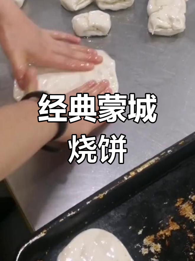 传统蒙城油酥烧饼的魅力