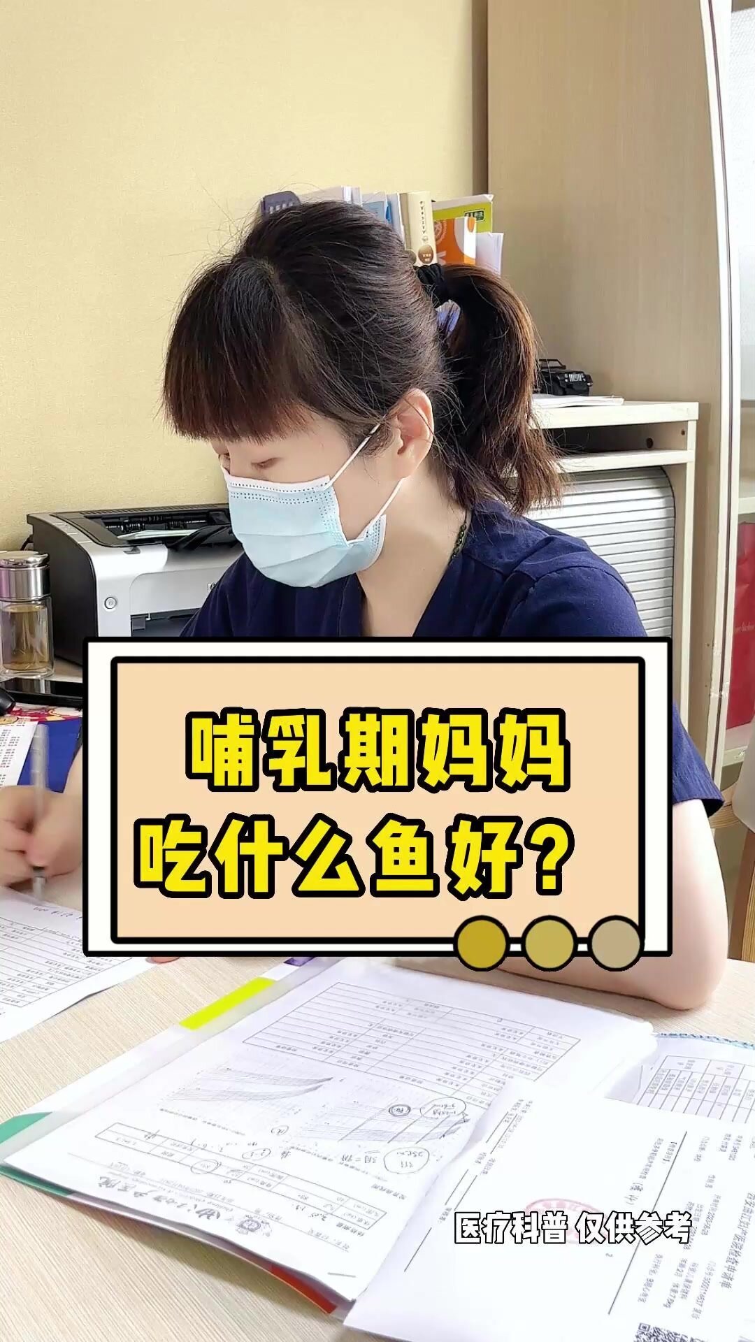 哺乳期妈妈要多吃鱼,那吃什么种类的鱼好呢