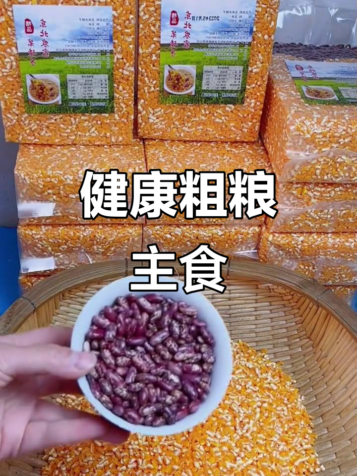 东北大茶粥：玉米与豌豆的完美结合，健康又美味