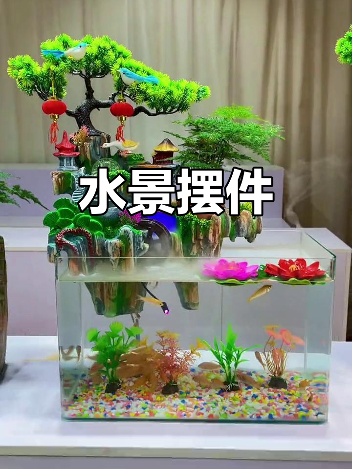 假山鱼缸,既美观又寓意吉祥,家中店铺皆宜