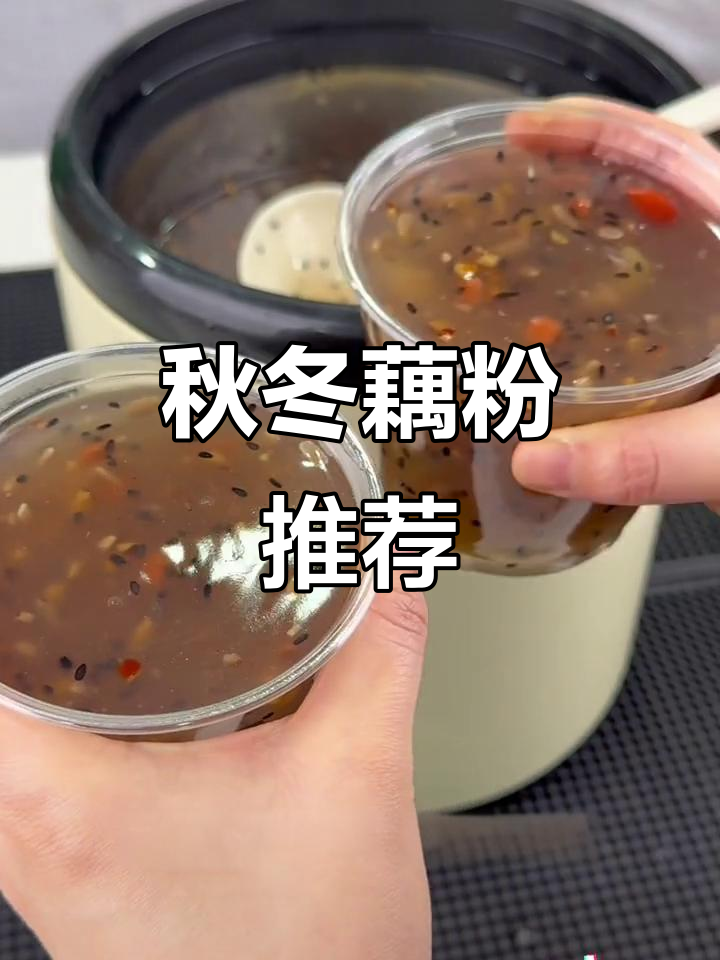 秋冬必备藕粉,6种果干搭配,快速美味,超好喝!
