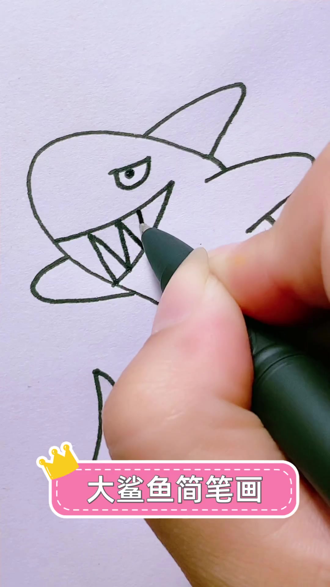 大鲨鱼简笔画