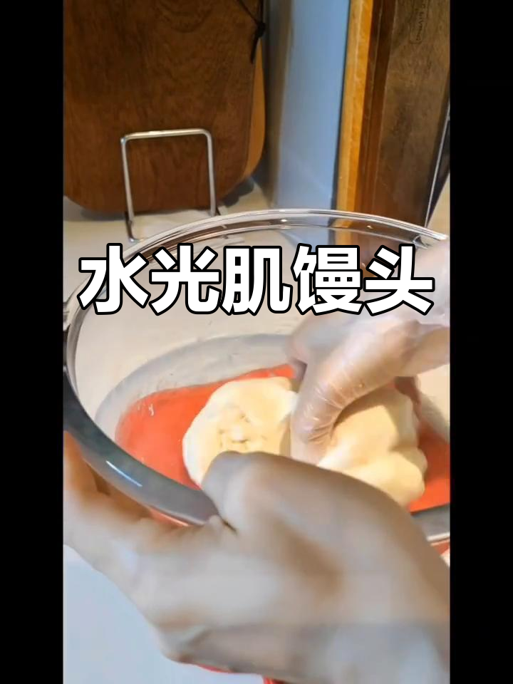 淡奶油馒头,奶香十足的水光肌美味