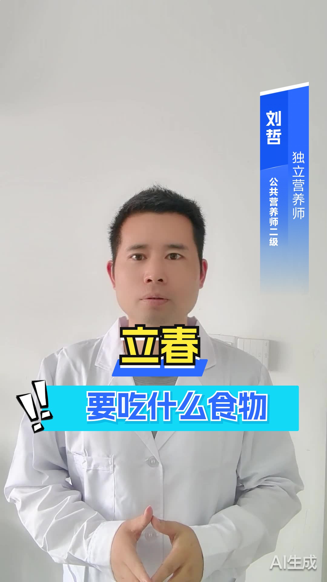 立春要吃什么食物