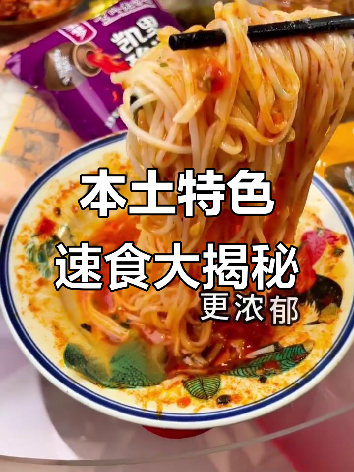 贵州酸汤、云南豆汤,夜宵必备!本地人推荐的美味素食