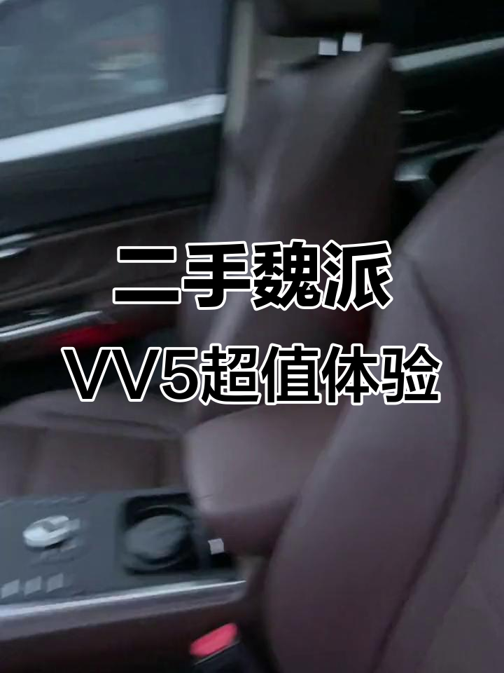 2017魏派VV5哈弗，全景倒车影像+豪华配置