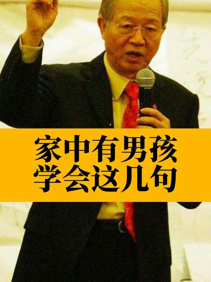 家中有男孩,学会这几句祝福的话