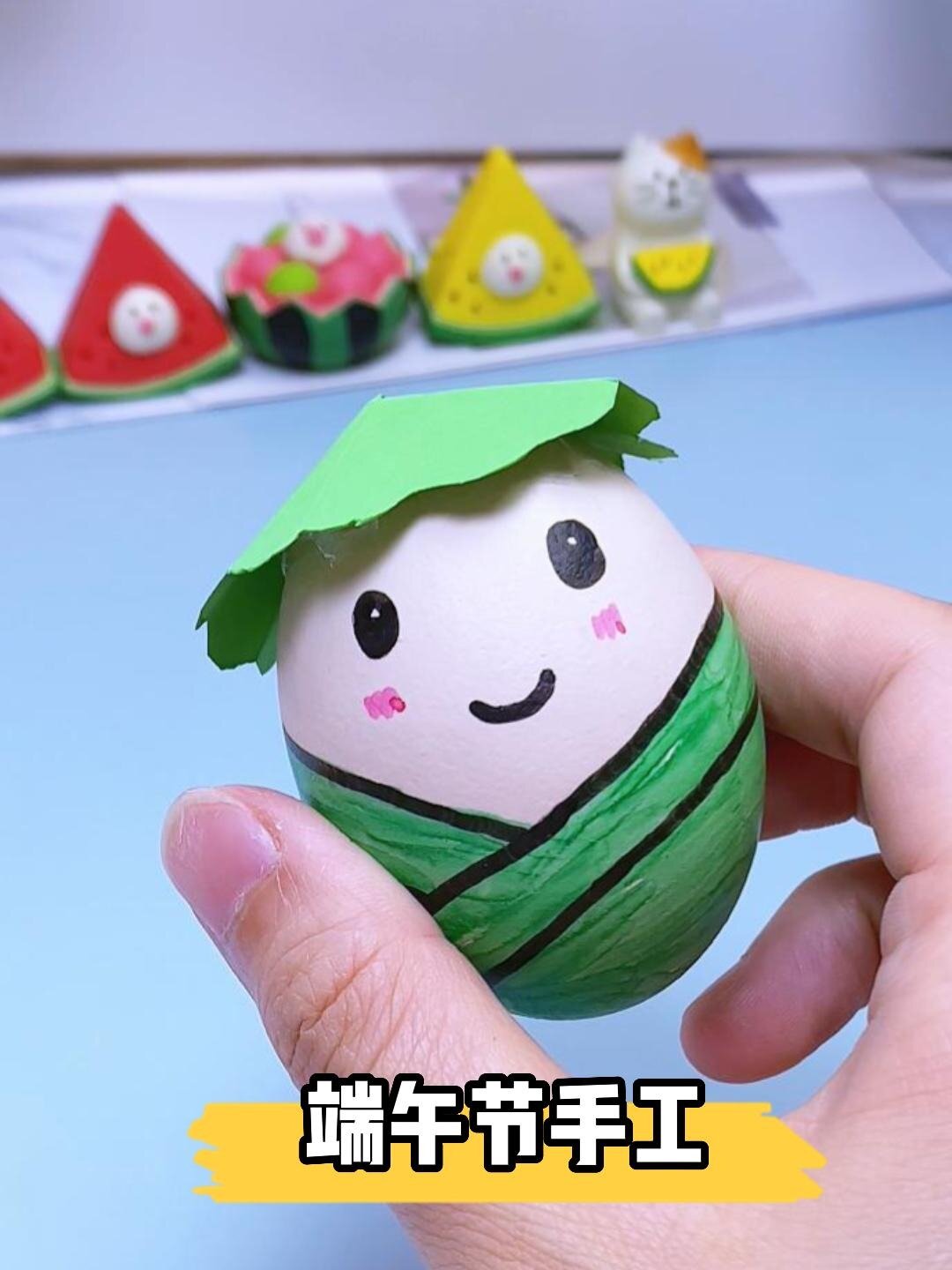 用鸡蛋做端午节的粽子不倒翁吧