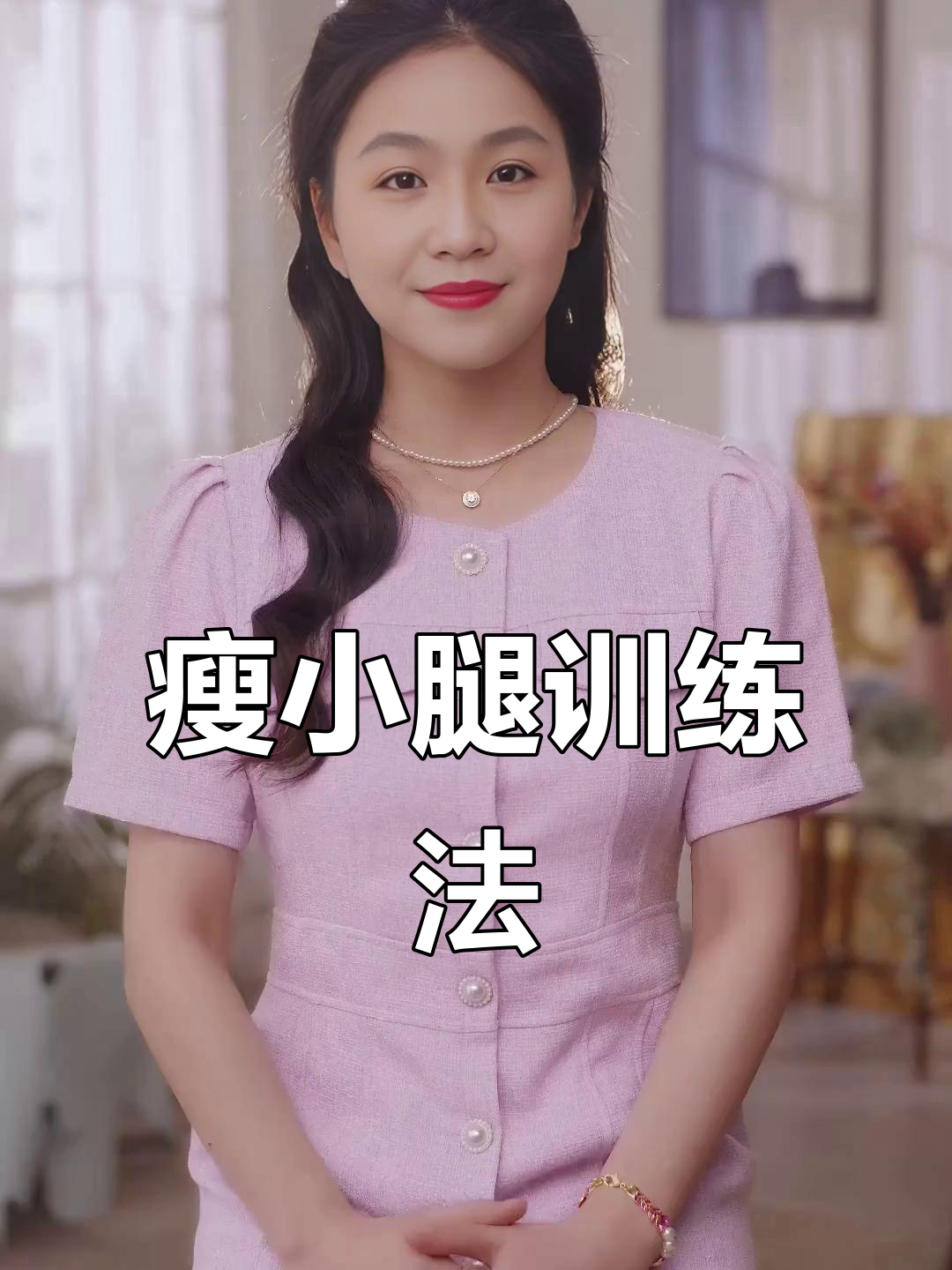 小腿外翻粗壮?这样练习平衡肌肉,效果立竿见影