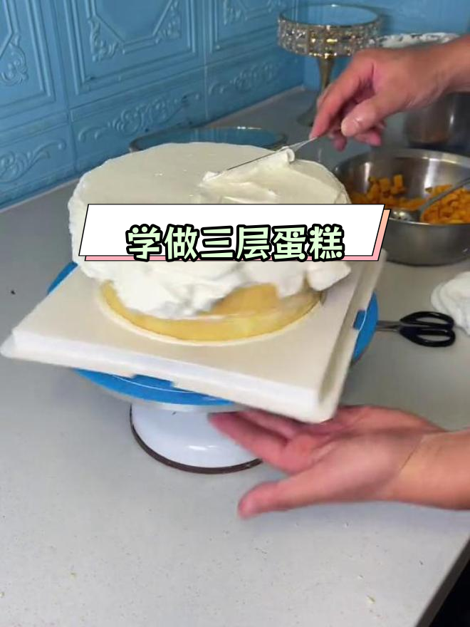 粉色三层生日蛋糕裱花教程