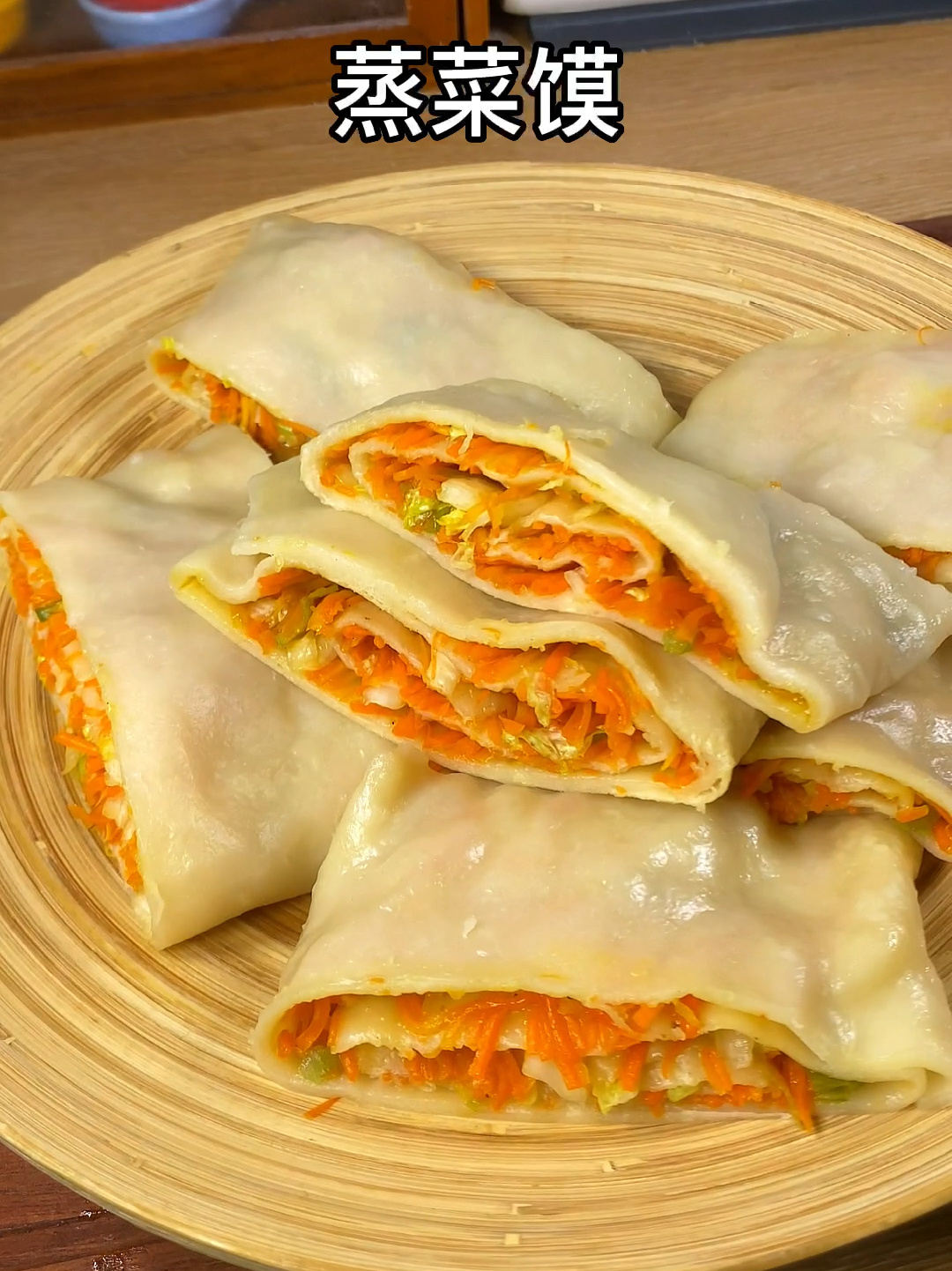 蒸菜馍做法