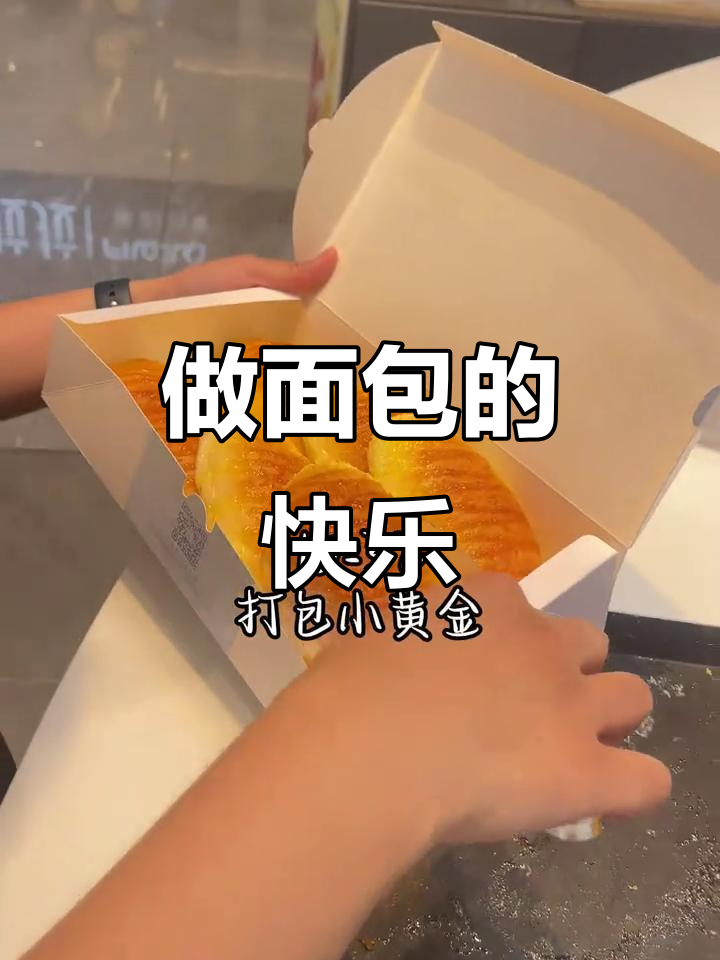 佳田烘焙Vlog:带你体验做面包的乐趣,快乐满满!