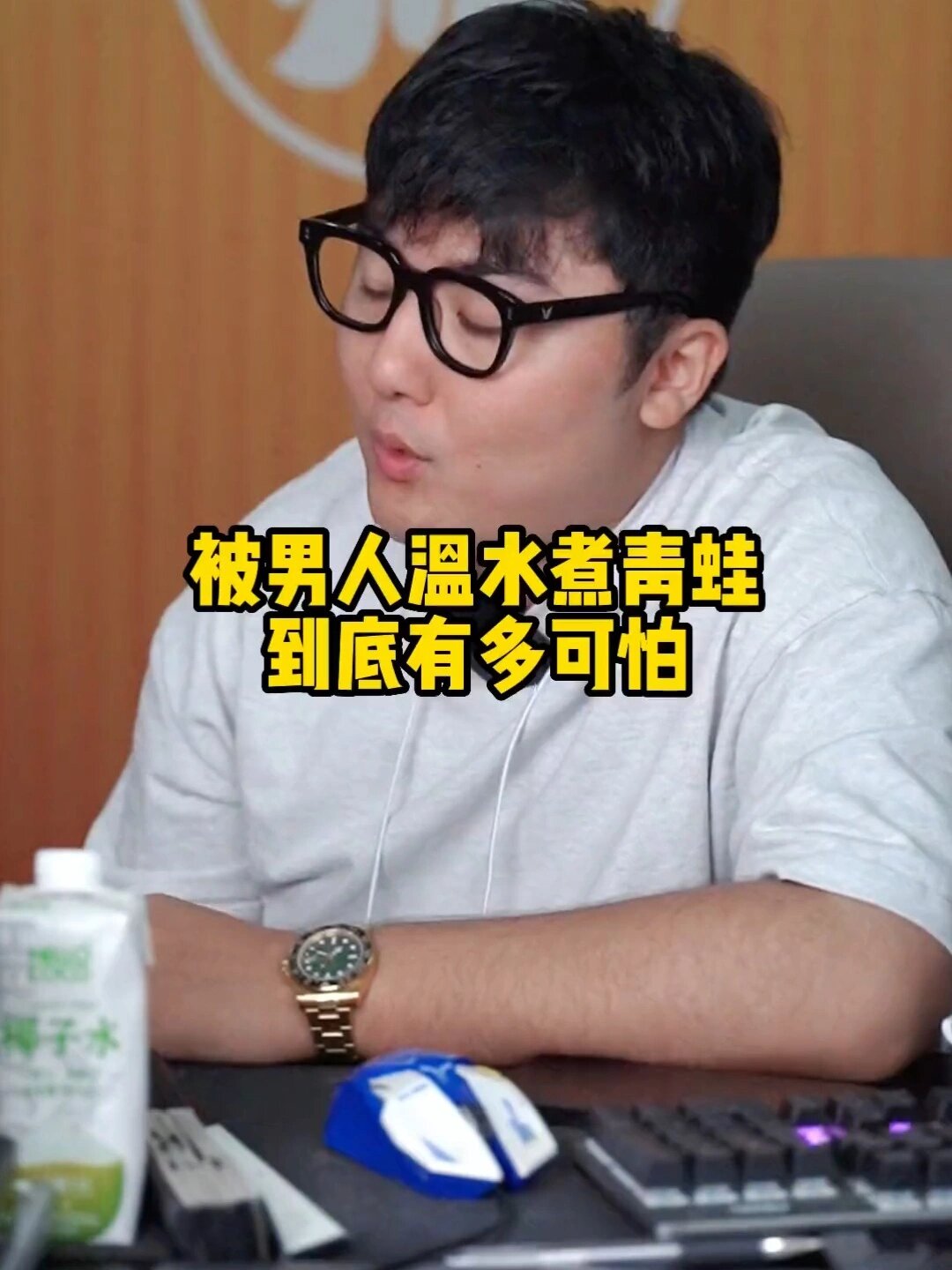 被男人温水煮青蛙会有多可怕呢?