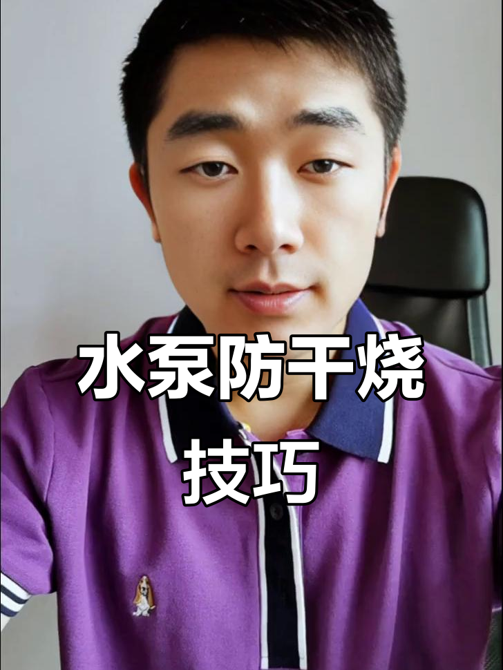 鱼缸水泵使用注意:避免干烧损坏