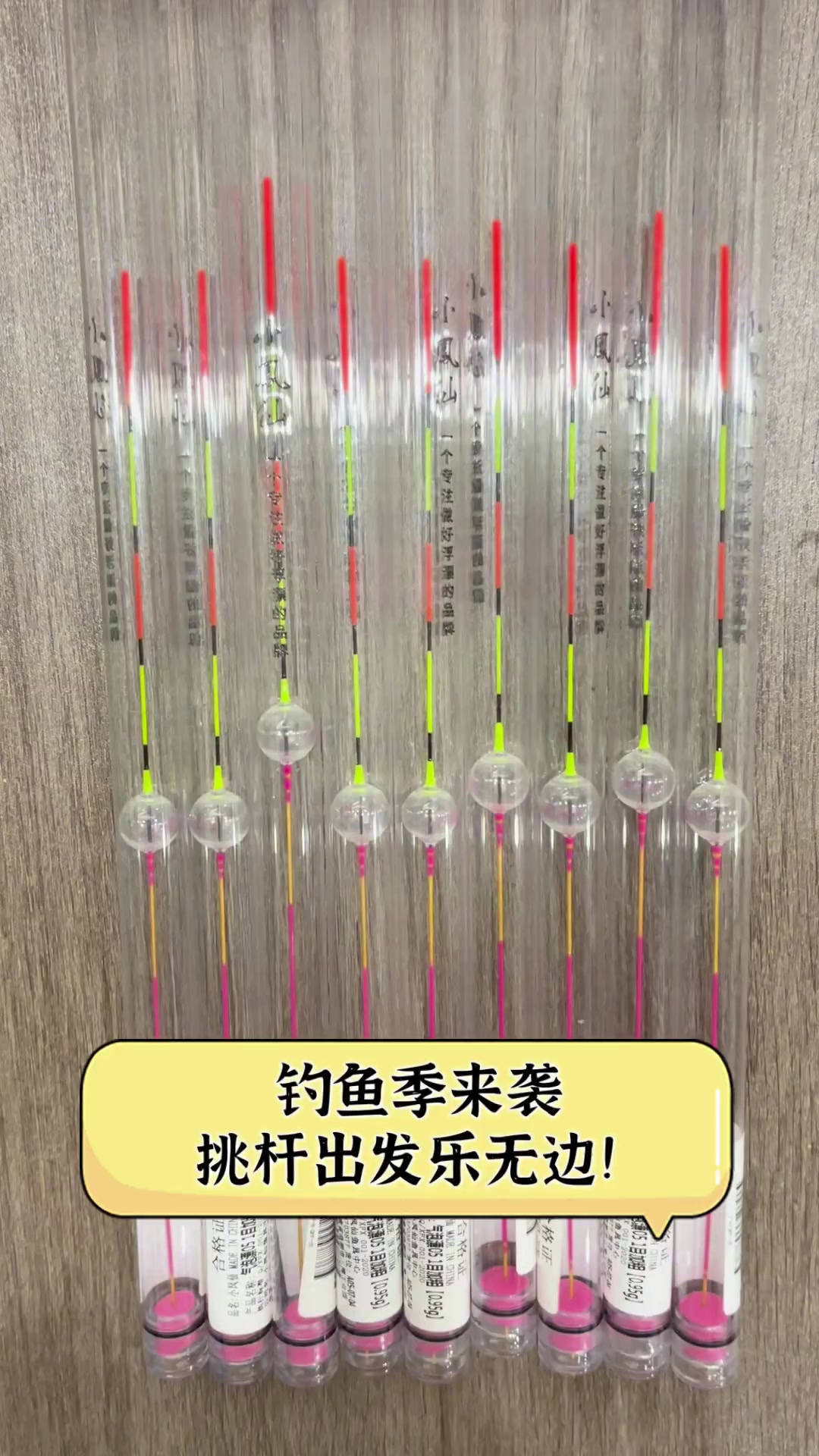 钓鱼季来袭,挑杆出发乐无边!