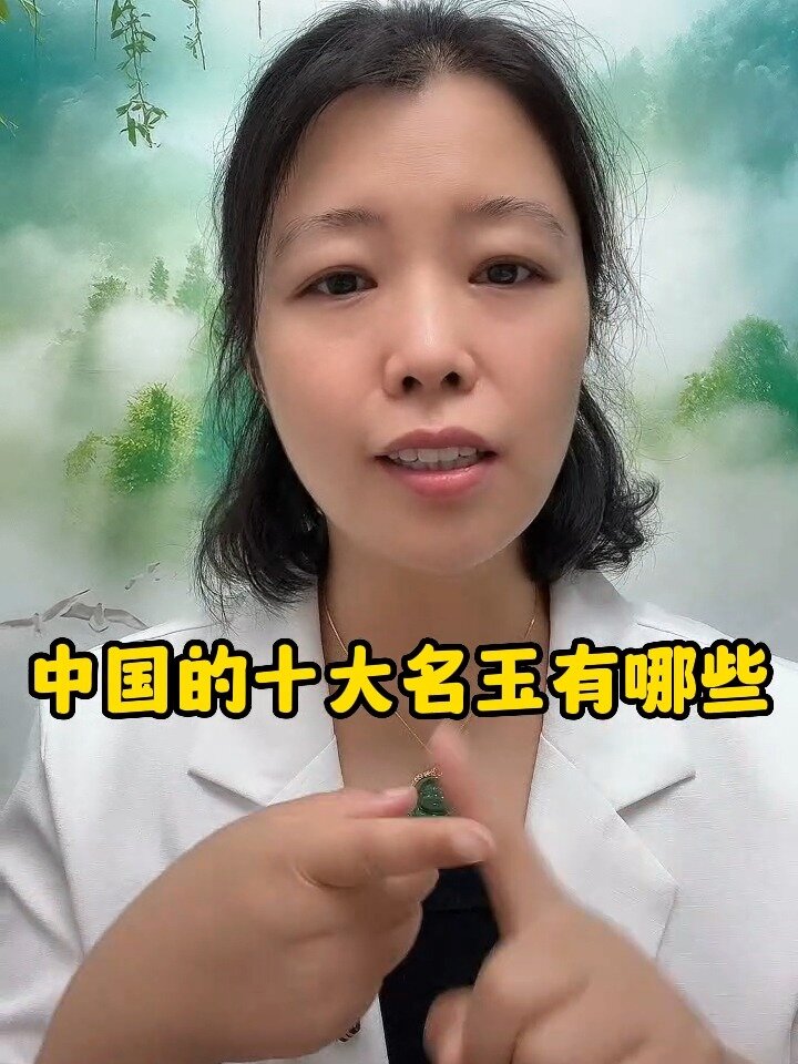 中国的十大名玉有哪些