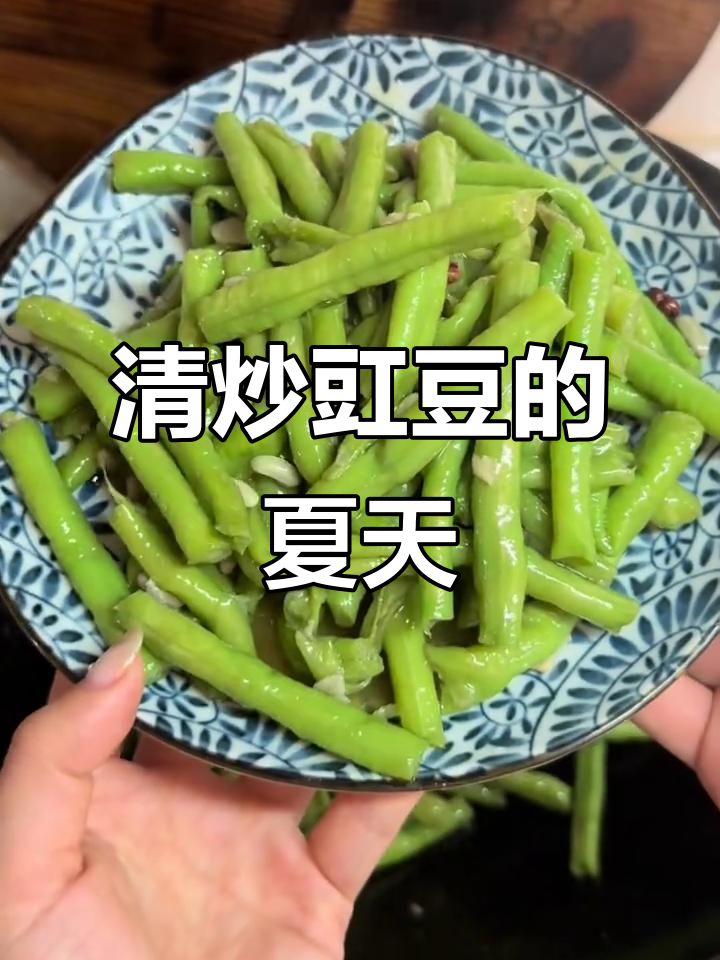 00后情侣亲手做菜,清炒豇豆简单又美味,夏日必备