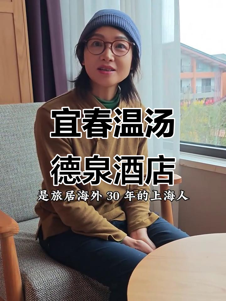 宜春温汤德泉温泉酒店:日式料理与温馨旅居的理想之地