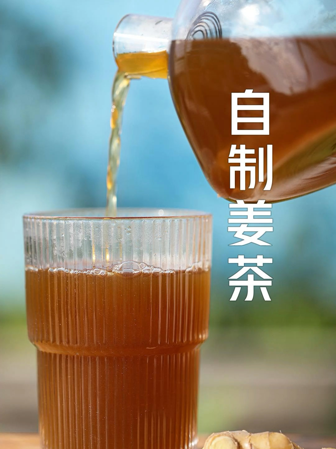 姜汤这样熬,保证比吃药还有效!