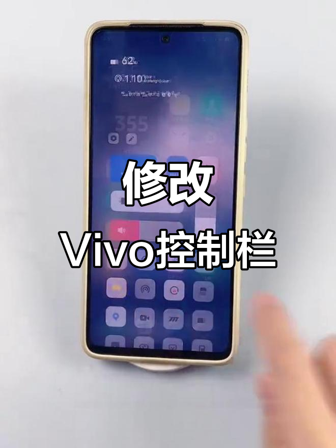 Vivo手机控制栏也能自定义,试试上滑新玩法