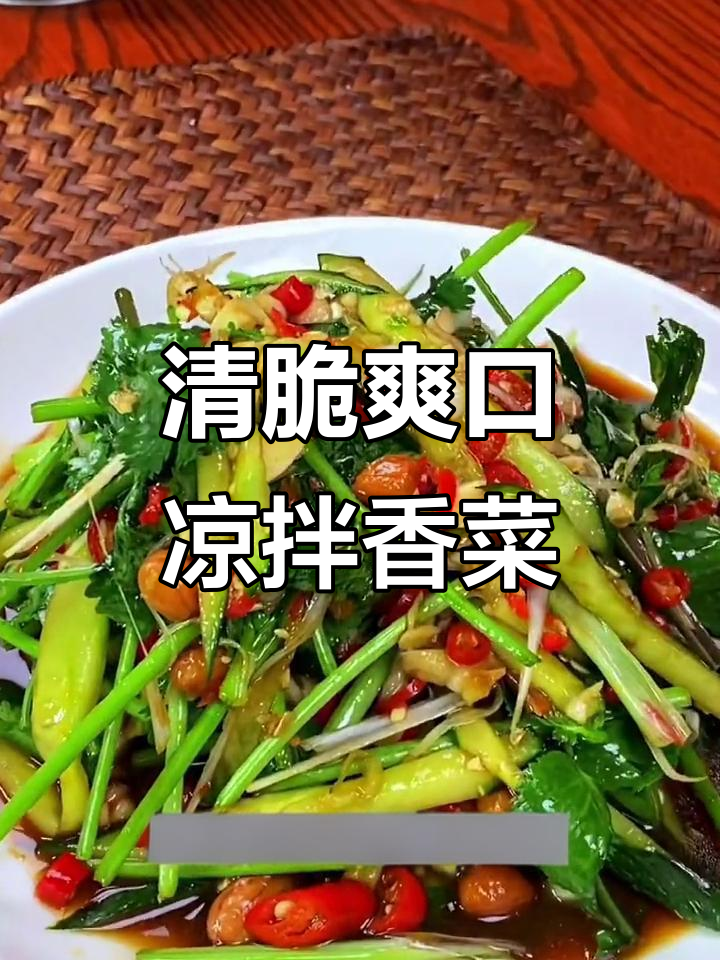 夏日凉拌香菜,简单又清爽,黄瓜大葱蒜末一拌就好