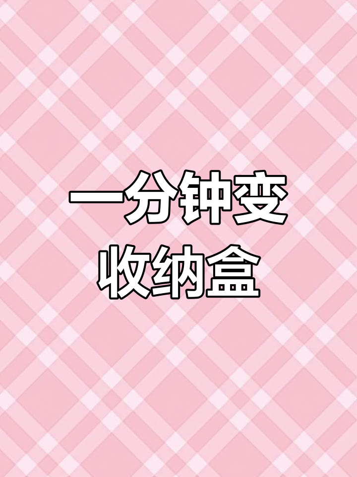 塑料瓶的创意妙用,超实用!