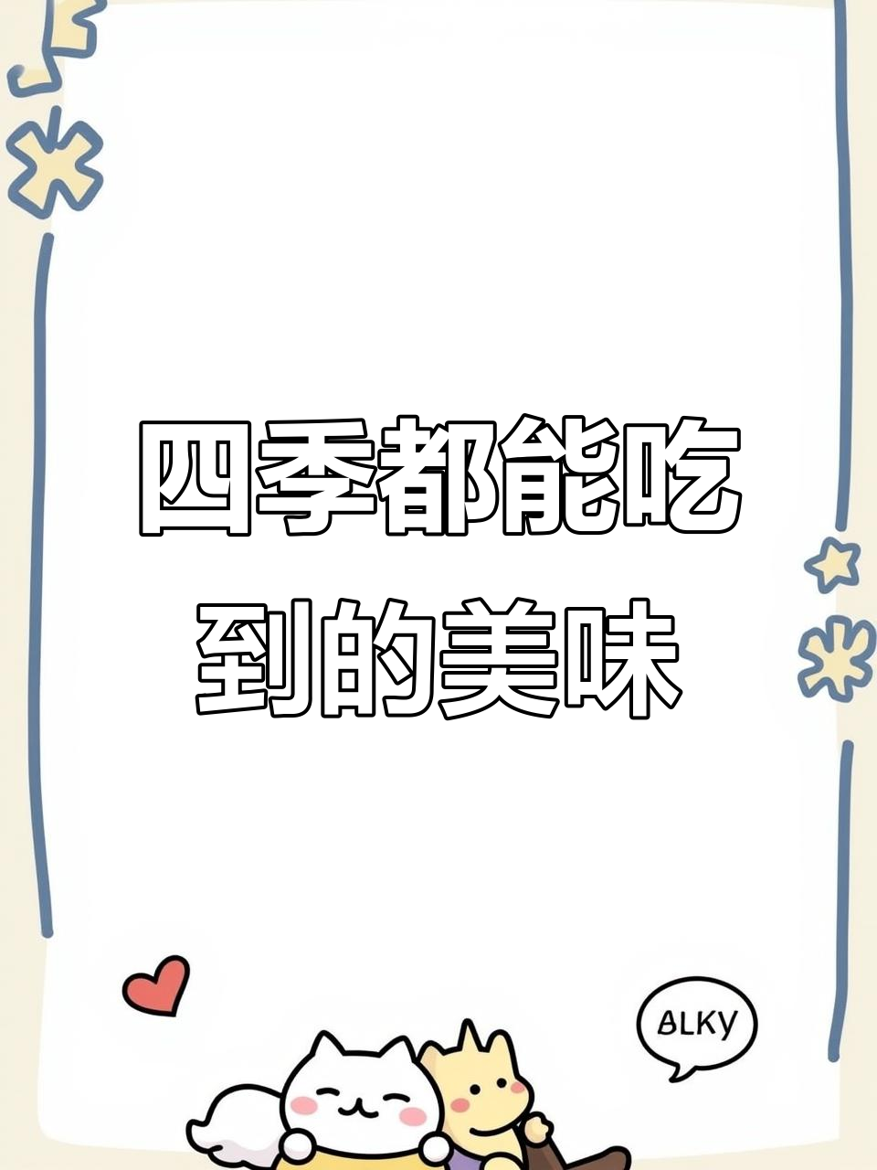 龙虾烧烤四季有,味道超乎想象